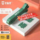 TMT 弹力带健身绳阻力带瑜伽拉力带训练腿部背引体向上辅助运动拉伸 进阶深绿-阻力50-100斤