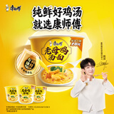 康师傅方便面 好汤面老母鸡汤面三连桶117g*3  泡面桶装速食 周深代言