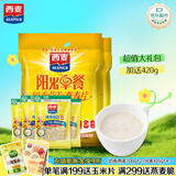 西麦阳光早餐奶香即食燕麦片组合装1820g 早餐营养代餐独立包装