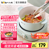 小熊（Bear）电煮锅电火锅小电锅火锅专用锅家用宿舍多功能锅一人用电蒸锅炖蒸煮一体电炒锅分体式小型1-2人 2.5L 升级陶瓷油涂层+蒸笼DHG-D25G2