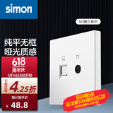 西蒙（SIMON） 开关插座面板 M3系列雅白色 86型家用墙壁暗装电源插座 电视+电脑插座（六类）