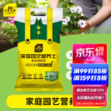 史丹利营养土养花通用型家用多肉兰花专用土泥炭土壤种植土花土10L