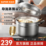 苏泊尔（SUPOR） 304不锈钢蒸锅汤锅蒸煮多用锅复底加厚电磁炉明火通用 SZ24S1- 24cm