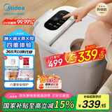 美的（Midea）泡脚桶杀菌足浴盆加热自动按摩洗脚盆理疗熏蒸暖泡喷淋生日礼物送男女友长辈 ZL310温泉桶