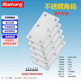 标康不锈钢连接件连接片一字型直片铁片平角角码一字固定片加宽0726