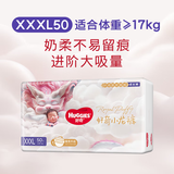 好奇皇家御裤成长裤 真蚕丝织造裤型尿裤 成长裤 小龙裤 加加加大码XXXL50片（17kg以上）