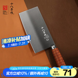 十八子作厨用家用菜刀 花梨木柄刀具鸣刃斩切刀SL2119-AB