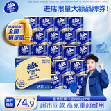 维达（Vinda）有芯卷纸【孙颖莎推荐】蓝色经典4层200克*27卷 高克重卫生纸整箱