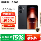 vivo iQOO Neo9 16GB+512GB 格斗黑第二代骁龙8 自研电竞芯片Q1 IMX920 索尼大底主摄 手机
