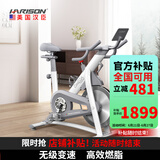 HARISON(汉臣) 智能动感单车静音脚踏车室内自行车阻力可调 无极变速 26斤动平衡飞轮组X11eco