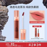 3CE水雾唇露肉桂色LAYDOWN乌龙奶茶唇釉口红唇膏生日礼物送女友