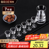 拜杰白酒杯分酒器100ml酒具套装一口小酒杯刻度分酒壶酒盅1壶6杯