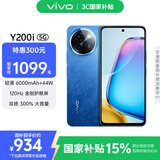 vivo Y200i 8GB+256GB 浩海蓝 国家补贴 轻薄6000mAh 120Hz金刚护眼屏 双扬300%大音量 5G 拍照 手机
