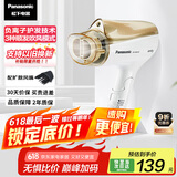 松下（Panasonic）【国家补贴】负离子吹风机家用大功率高速速干便携护发电吹风筒宿舍送女友礼物EH-WNE5D