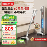 京东京造刮灰基站吸尘器 自集尘绿光手持家用无线大吸力除螨除宠物毛发防缠节日礼物国家补贴