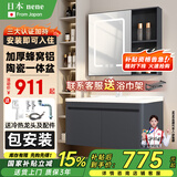 NENE蜂窝铝浴室柜洗手盆柜组合一体盆洗脸盆柜潮州陶瓷镜柜铝合金灰色 智能镜柜|半封-81cm-促销款