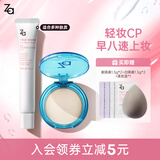 姬芮（ZA）美白隔离霜防晒遮瑕三合一持久保湿控油打底素颜霜女生礼物 【底妆2件套】白隔离+蜜粉