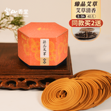 富山香堂正宗天然艾草盘香驱蚊香家用室内持久留香艾叶香纯熏香3.5小时