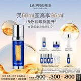 莱珀妮（La Prairie）鱼子反重力精华琼贵紧颜液50ml护肤品礼盒紧致保湿生日礼物女