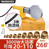 威猛 热熔器3000W防烫3米电子数显恒温PPR水管热熔机PE75-110熔接器 3000W期间款3米防烫9组大金模头