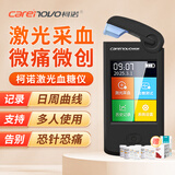柯诺柯诺激光血糖仪家用医用免扎针微创微痛精准智血糖仪测血糖一体机 4.黑尊版激光血糖仪配100试纸+防护帽