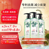 植观青少年去屑洗发水251g氨基酸洗发水头皮清爽止痒无硅油改善头屑