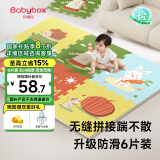 贝博氏babybox爬行垫EPE婴儿宝宝防摔爬爬垫儿童拼接泡沫地垫6片装2CM