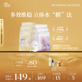 阿芙（AFU）补水保湿男女士面膜套组25ml/60片 送女友礼物