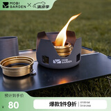 牧高笛（MOBIGARDEN）酒精炉 户外露营炉具便携自驾游野餐酒精炉头 NX20666008 玄铁灰