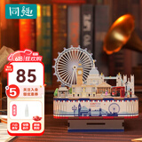 同趣伦敦风情拼装八音盒立体手工拼图家居装饰城市音乐盒生日礼物男孩