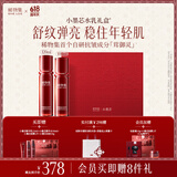稀物集松茸紧致舒纹水乳套装 紧致修护补水精华敏感肌抗皱护肤品套装
