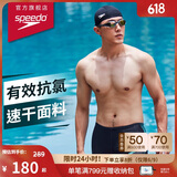 速比涛（Speedo）泳裤男动感大标弹力速干不贴身抗氯平角泳裤 中灰蓝 34