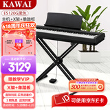 卡瓦依（KAWAI）ES120电钢琴便携立式重锤键盘智能蓝牙家用钢琴入门教学专业考级 ES120黑色主机+X琴架+单踏板