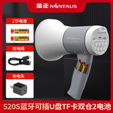 金正（NINTAUS）金正摆地摊专用喇叭音箱摆摊蓝牙蓝芽喇叭录音宣传叫卖喊话扬声器 520S蓝牙插U盘TF卡双仓2电
