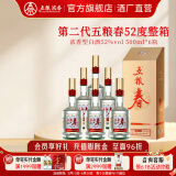 五粮春【酒厂直营】婚宴喜宴 节日送礼 优级纯粮酒   浓香型白酒 52度 500mL 6瓶 二代春整箱配3礼袋