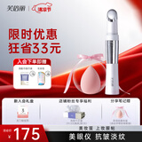 芙倍丽 美眼仪热敷眼部按摩仪黑眼圈芙蓓丽眼袋细纹美容仪眼霜导入仪眼部按摩 美眼仪+美妆蛋