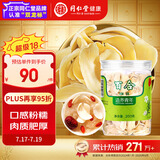 同仁堂品牌北京同仁堂百合干200g龙牙百合干泡水茯苓四宝茶料非中药材