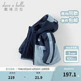 戴维贝拉（DAVE＆BELLA）童装防水保暖宝宝棉袄男童儿童棉服女童外套冬季棉衣冬装夹棉衣服 海雾蓝DB4237680-A 130 cm（建议身高120-130cm）