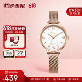 罗西尼（ROSSINI）手表女 生日礼物女士手表石英表白盘防水米兰带女表619920