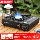 金宇（jinyu）户外卡式炉防爆露营炉具便携式野餐火锅炉子防风燃气炉瓦斯炉家用