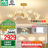 雷士（NVC）北欧现代轻奢智能网红led萤光客厅吊灯餐厅吊灯中山灯具灯饰套餐 15头吊杆 【三室两厅+浴霸*2】