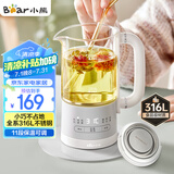 小熊（Bear）迷你养生杯养生壶煮茶器 316不锈钢办公室家用便携煮茶壶恒温烧水壶小型花茶壶0.6升YSH-E06H1