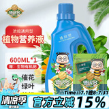 德沃多肥料 植物营养液通用600ml+生物有机肥花卉植物花肥料水培绿植液体肥