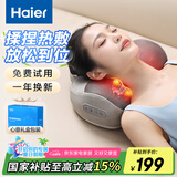 海尔（Haier）颈椎按摩器腰部按摩仪按摩枕头颈部肩颈背部按摩靠垫腿足底全身生日节日礼物送女友HHZ-Y602Z-Pro