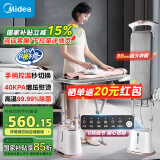 美的（Midea）【8大升级】挂烫机家用立挺高端大功率熨烫机/便携式全自动蒸汽电熨斗/小型手持服装店母亲节20N2