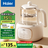 海尔（Haier）恒温水壶婴儿调奶器温奶热奶暖奶瓶冲泡奶粉器保温电热烧水壶家用