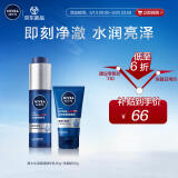 妮维雅（NIVEA）新升级补水保湿护肤品 水活保湿小蓝管精华乳+洁面洗面奶套装