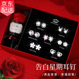 古耐纯银针耳环一周耳钉女轻奢小众高级感2026新款情人节礼物女朋友 甜蜜告白星期耳钉*品牌礼盒+证书