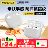 品胜 适用airpods pro二代保护套苹果无线蓝牙耳机airpods pro2保护壳防摔抗指纹 含挂绳