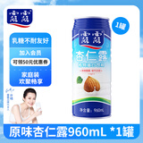 露露杏仁露家庭装960ml*1罐 0乳糖早餐奶饮料分享装宴席
